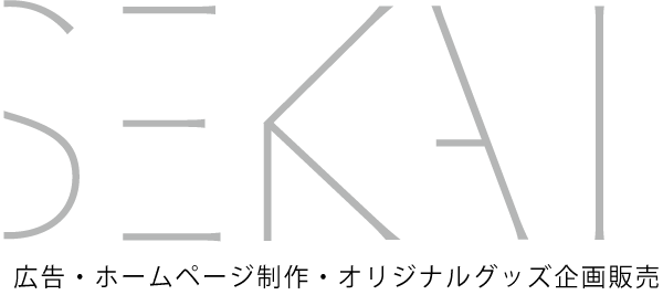 株式会社セカイ